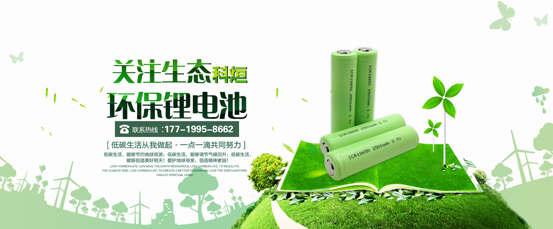 新鄉科烜新能源科技有限公司